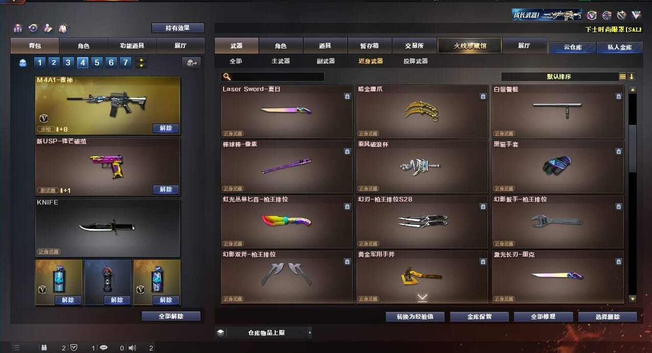 CFQM310625穿越火线账号详情图26