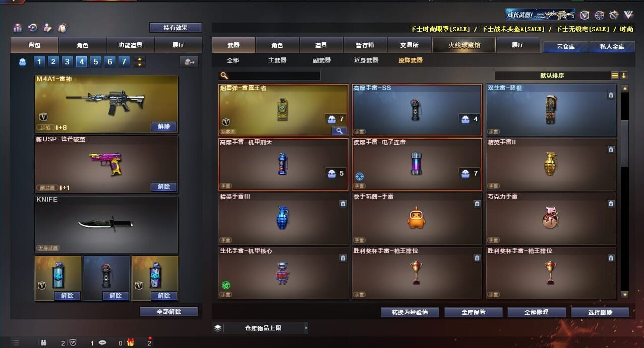 CFQM310625穿越火线账号详情图28