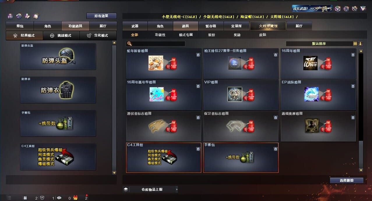 CFQM310625穿越火线账号详情图43