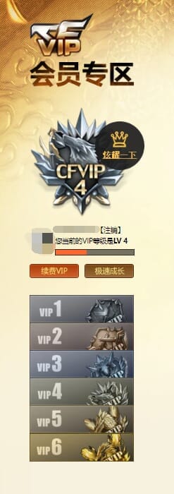 CFQM310625穿越火线账号详情图44
