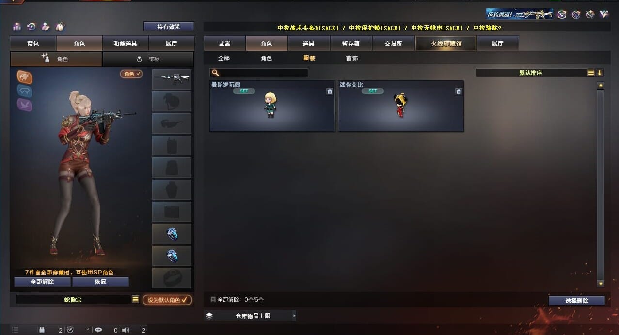CFQM310625穿越火线账号详情图38