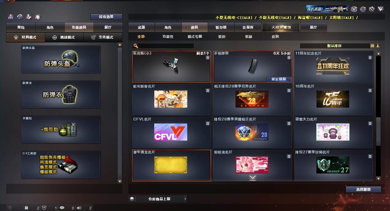 CFQM310625穿越火线账号详情图34