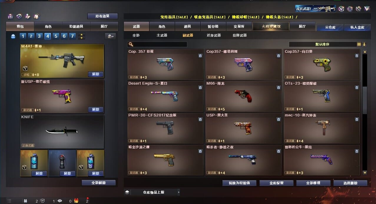 CFQM310625穿越火线账号详情图23