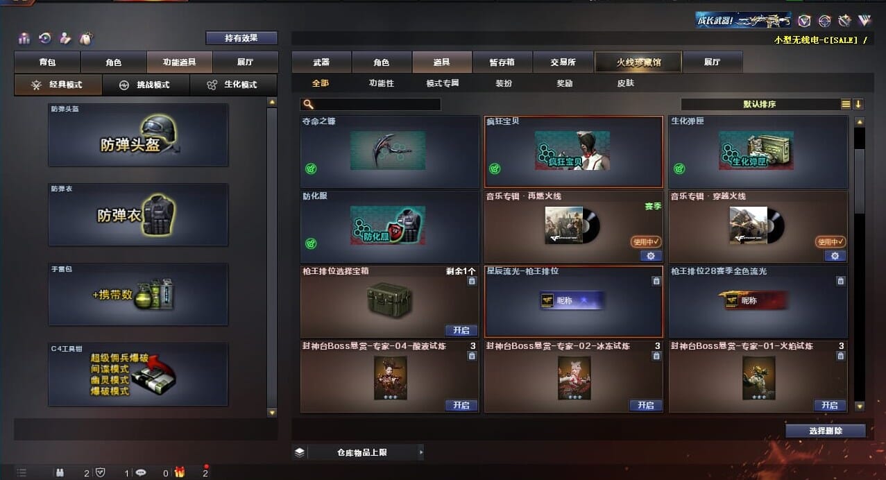 CFQM310625穿越火线账号详情图32