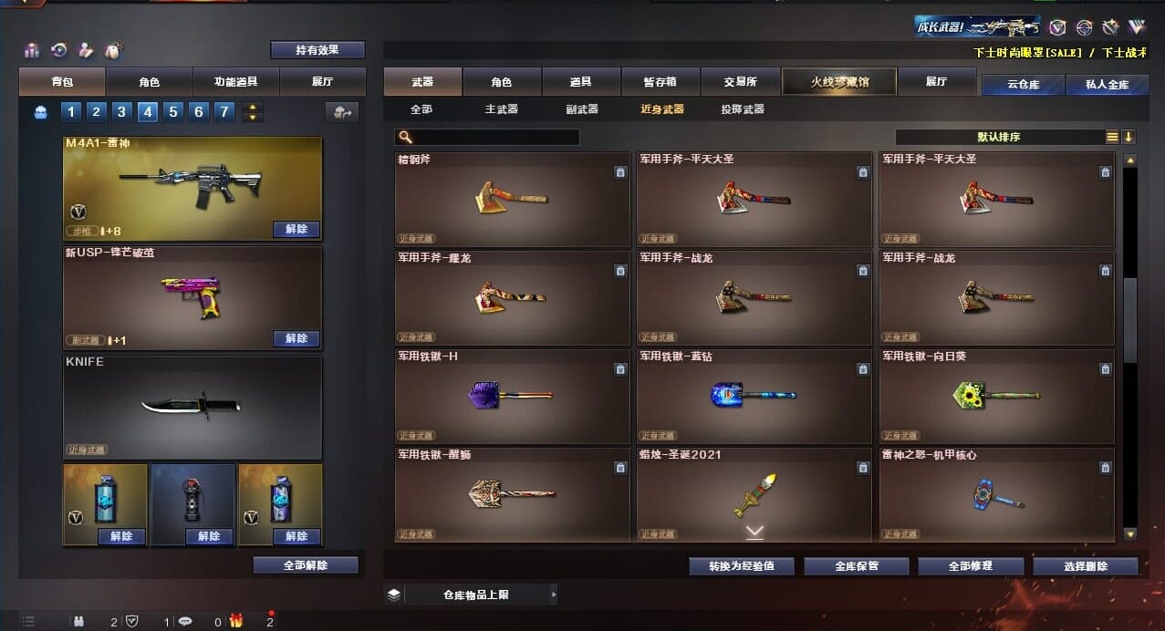 CFQM310625穿越火线账号详情图27