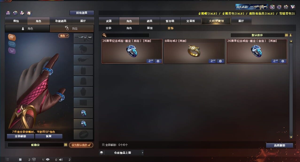 CFQM310625穿越火线账号详情图40