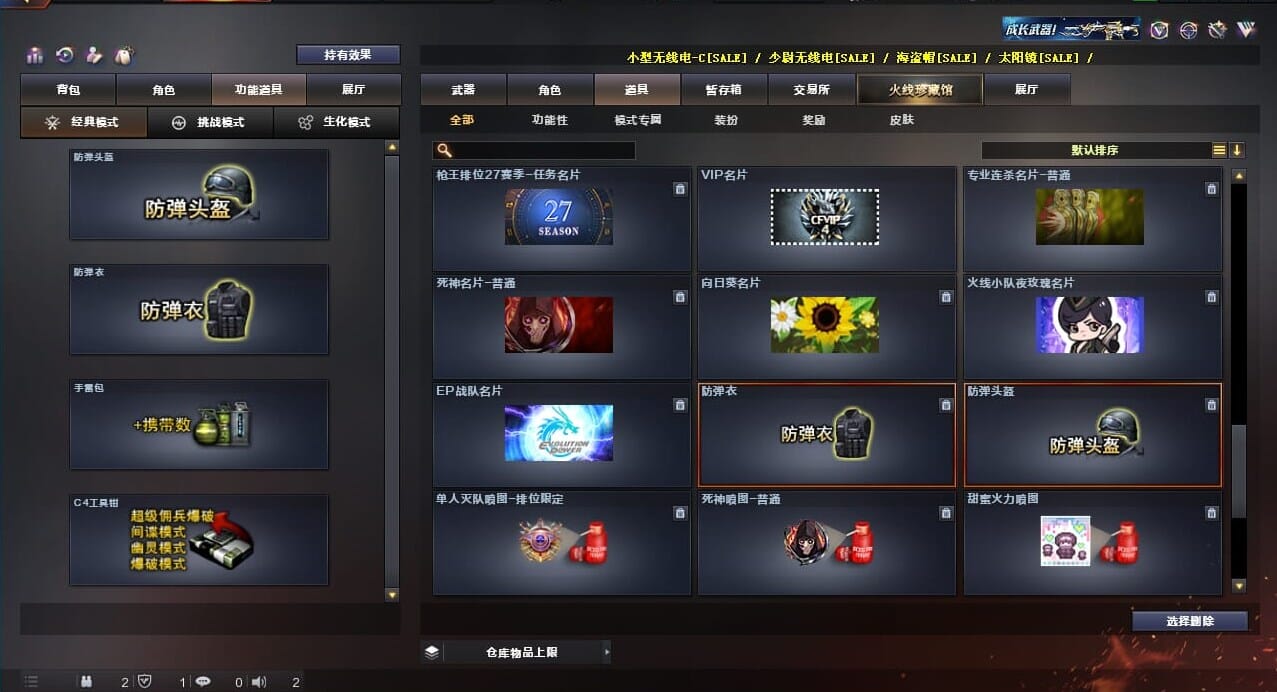 CFQM310625穿越火线账号详情图35