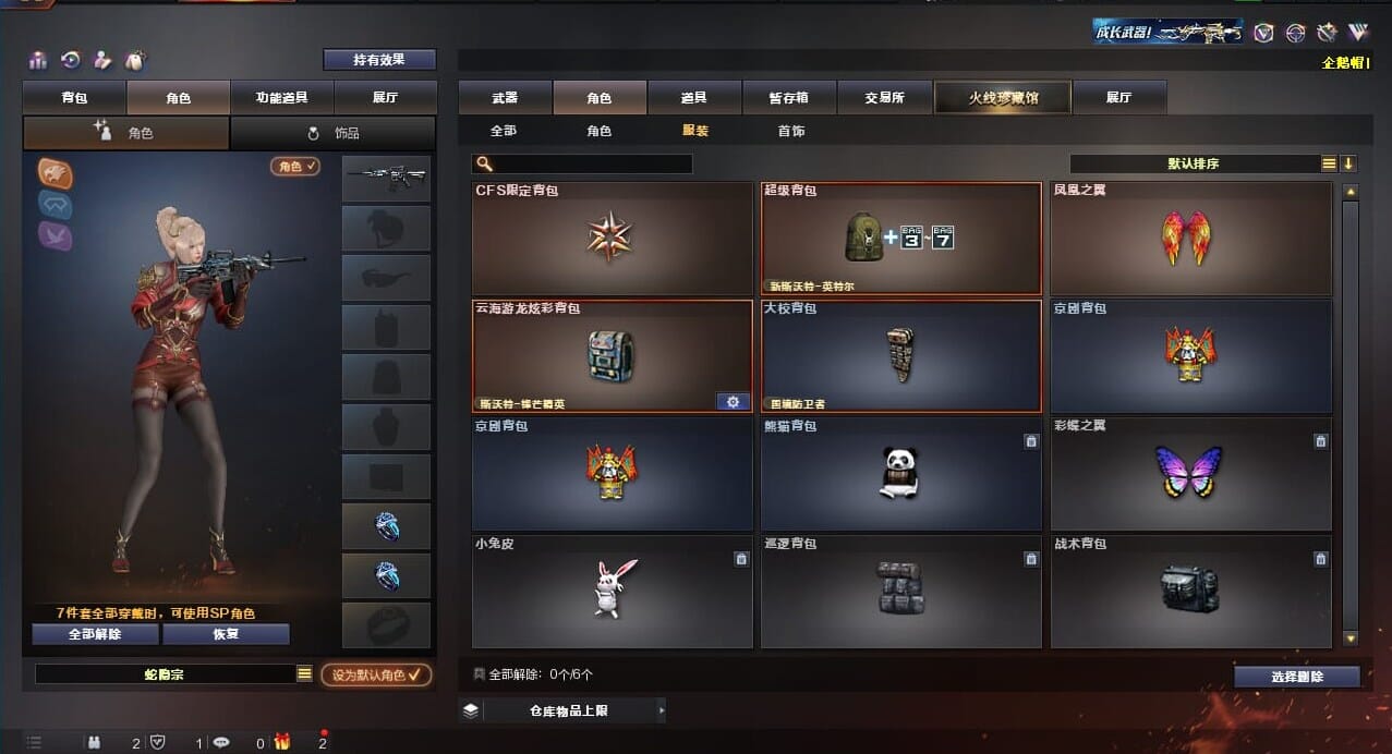 CFQM310625穿越火线账号详情图39
