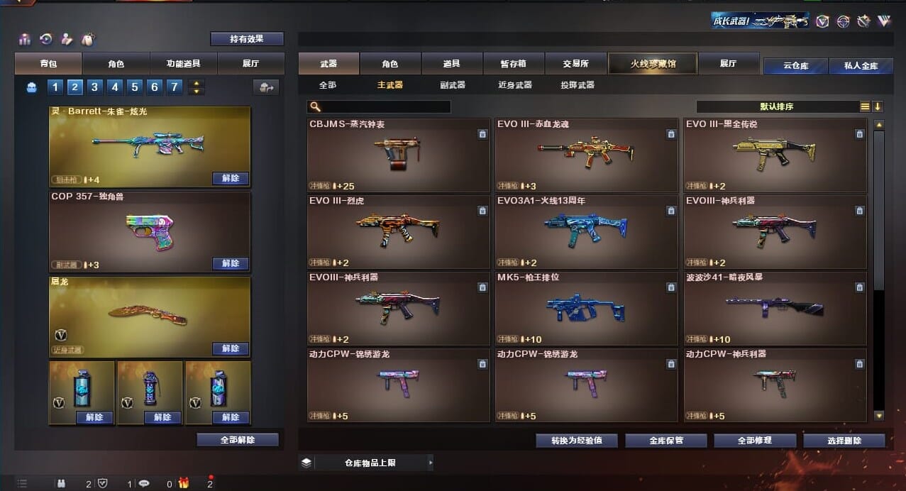 CFQM310625穿越火线账号详情图16
