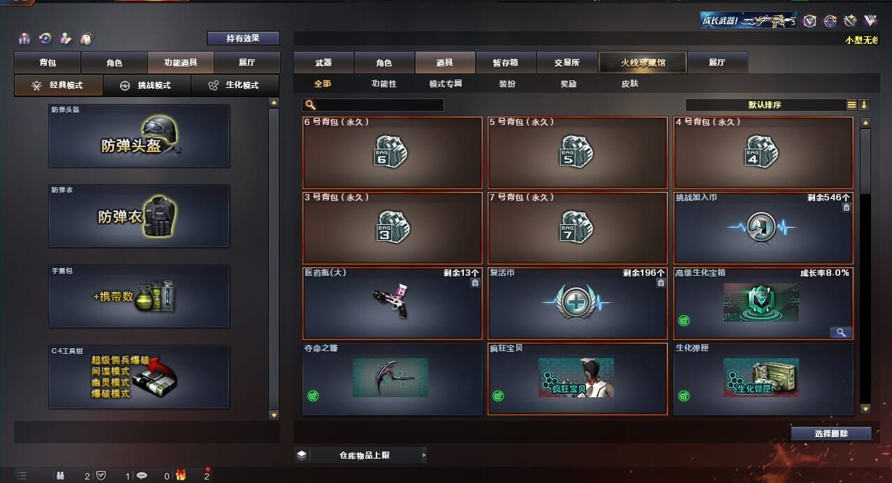 CFQM310625穿越火线账号详情图31