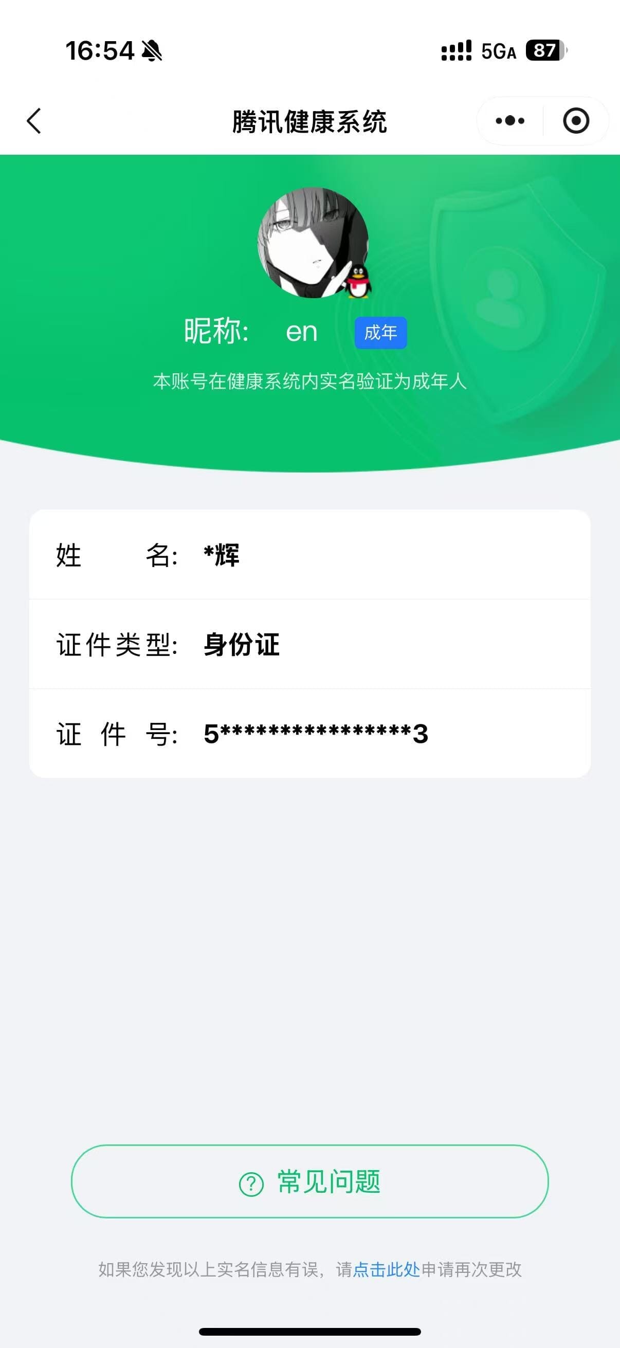 CFQM310625穿越火线账号详情图46