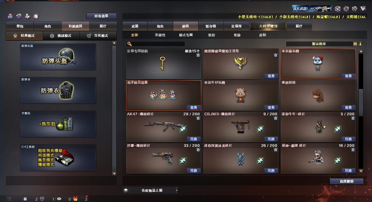 CFQM310625穿越火线账号详情图33