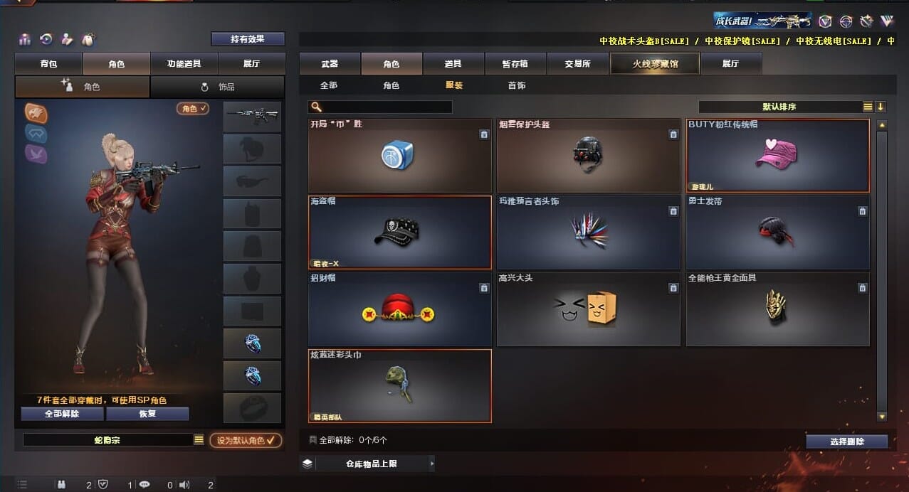 CFQM310625穿越火线账号详情图36