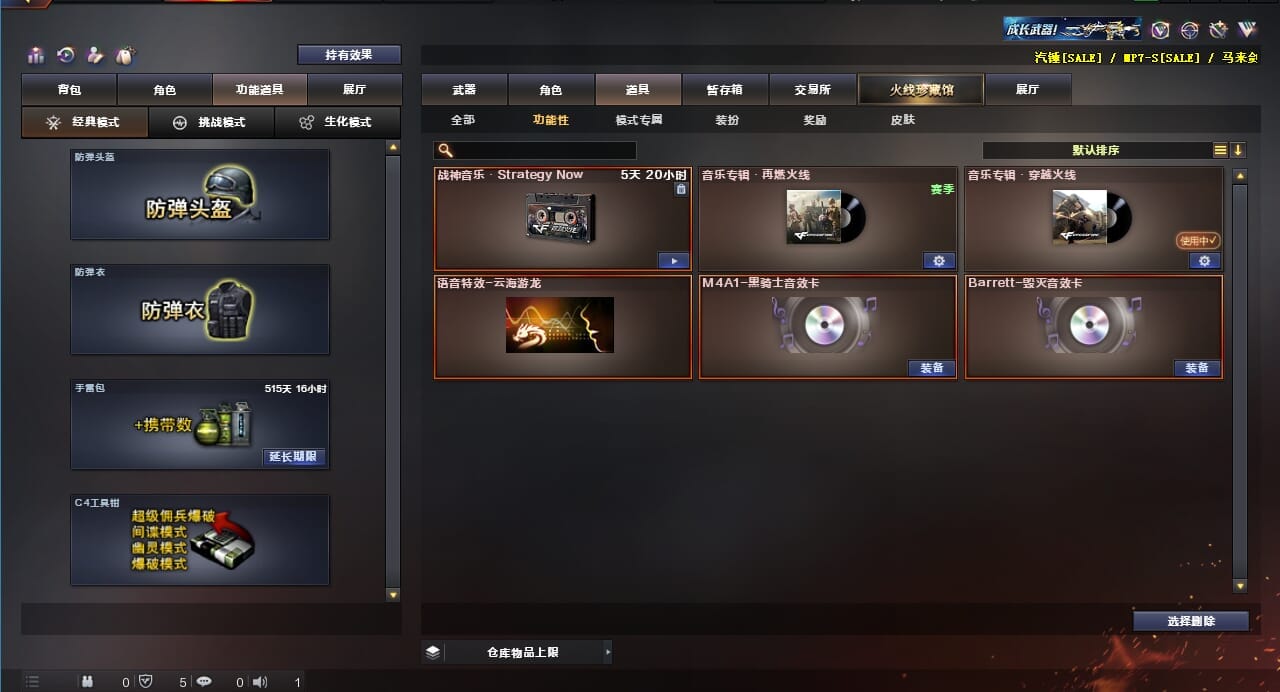CFQM310628穿越火线账号详情图10 CFQM310628穿越火线账号详情图10