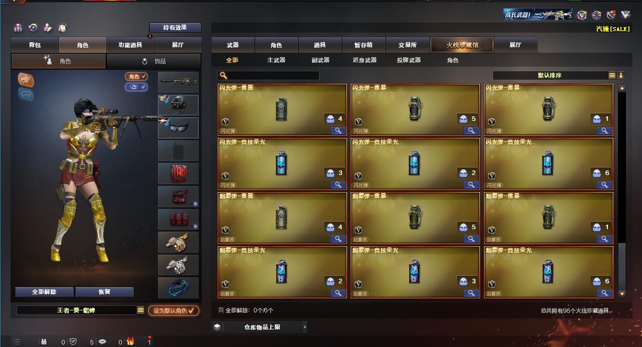 CFQM310628穿越火线账号详情图9 CFQM310628穿越火线账号详情图9