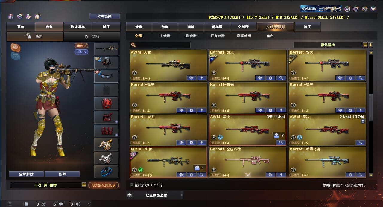 CFQM310628穿越火线账号详情图5 CFQM310628穿越火线账号详情图5