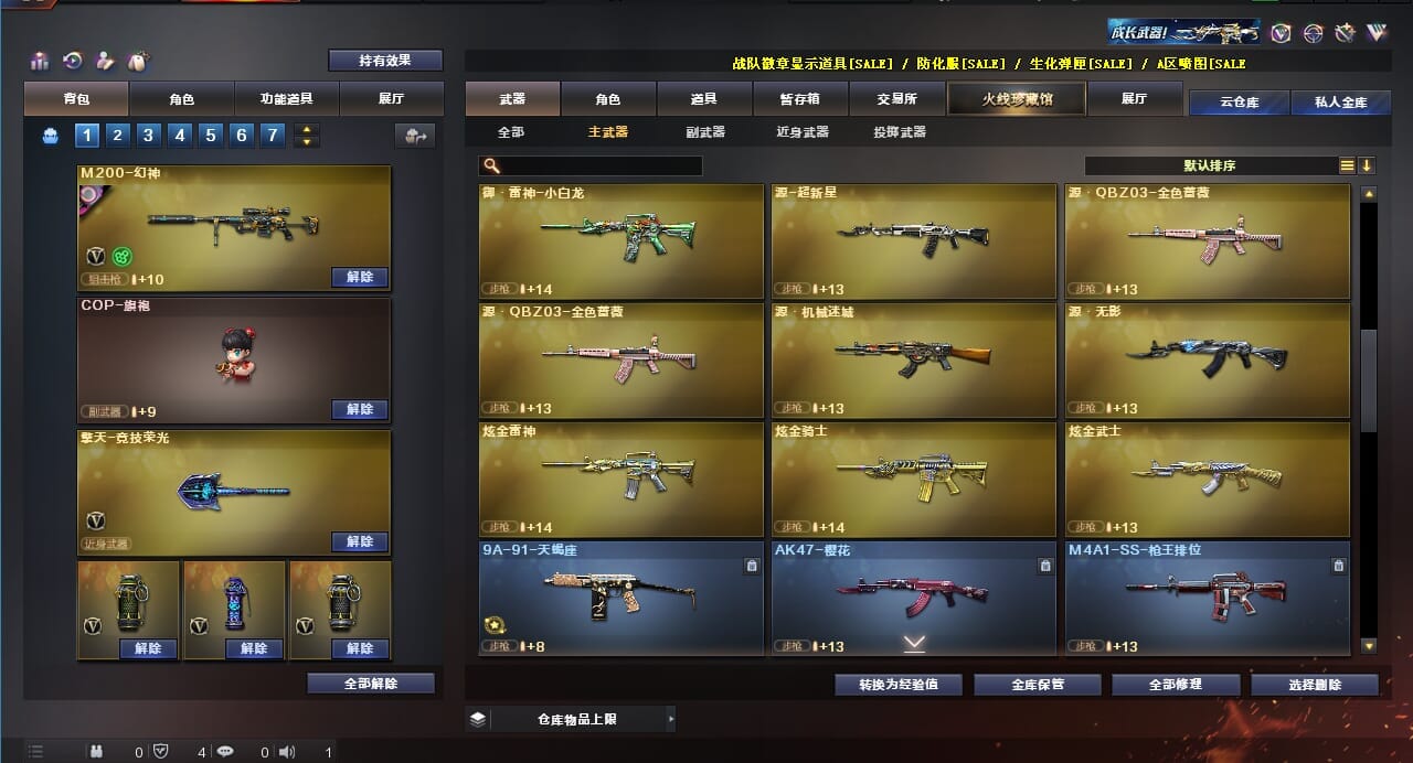 CFQM310628穿越火线账号详情图23 CFQM310628穿越火线账号详情图23