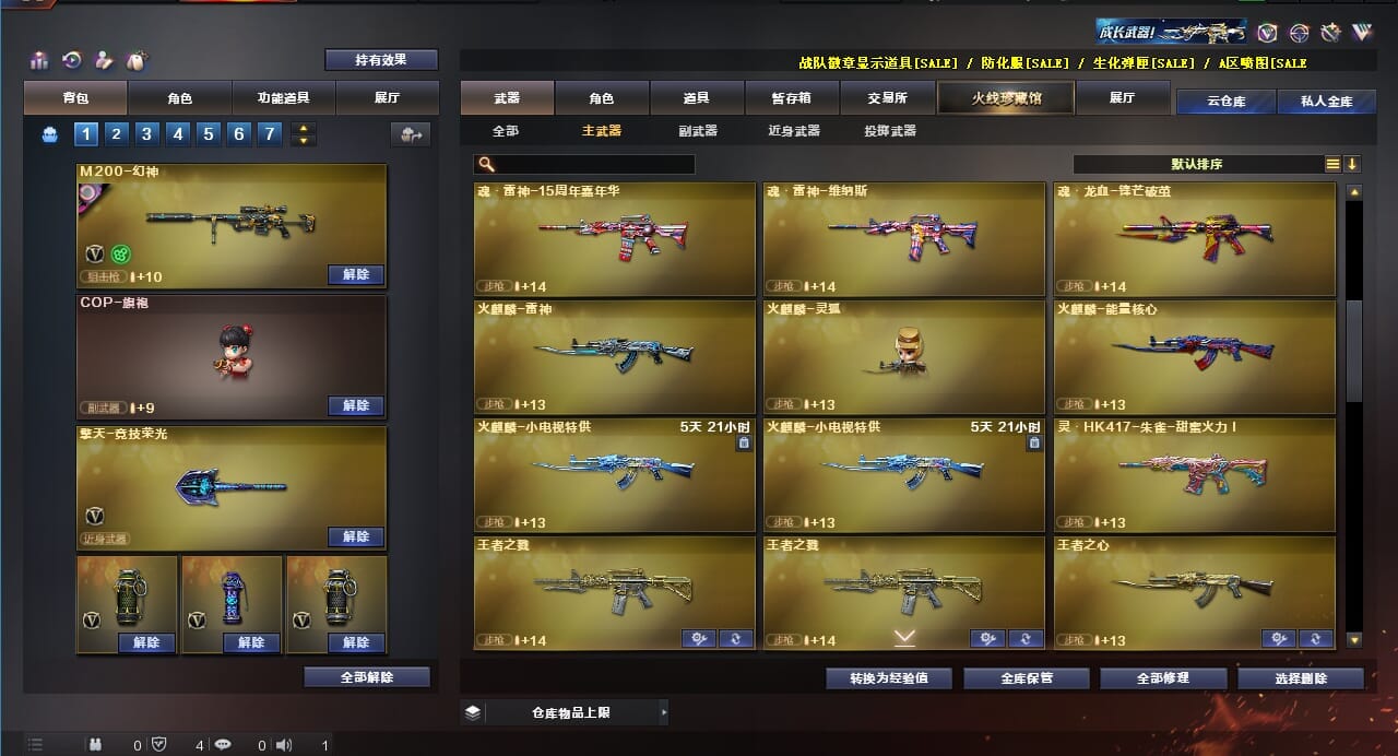 CFQM310628穿越火线账号详情图22 CFQM310628穿越火线账号详情图22