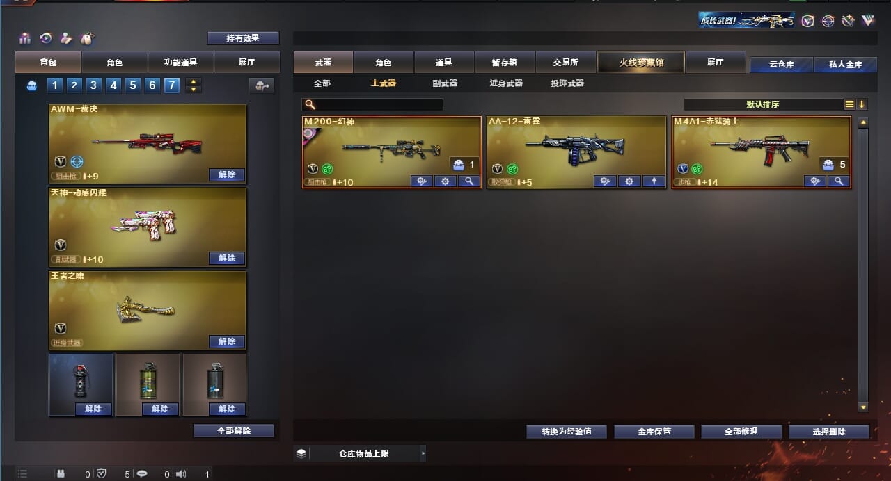 CFQM310628穿越火线账号详情图31 CFQM310628穿越火线账号详情图31