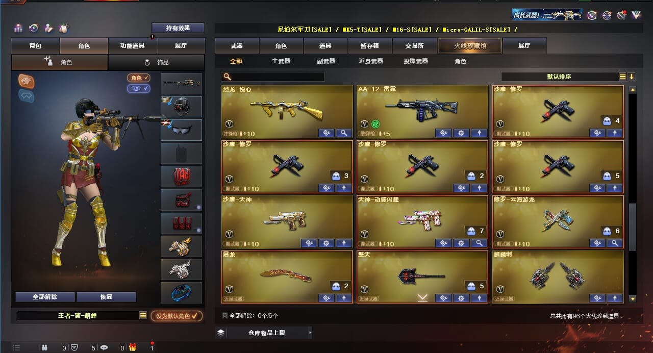 CFQM310628穿越火线账号详情图7 CFQM310628穿越火线账号详情图7