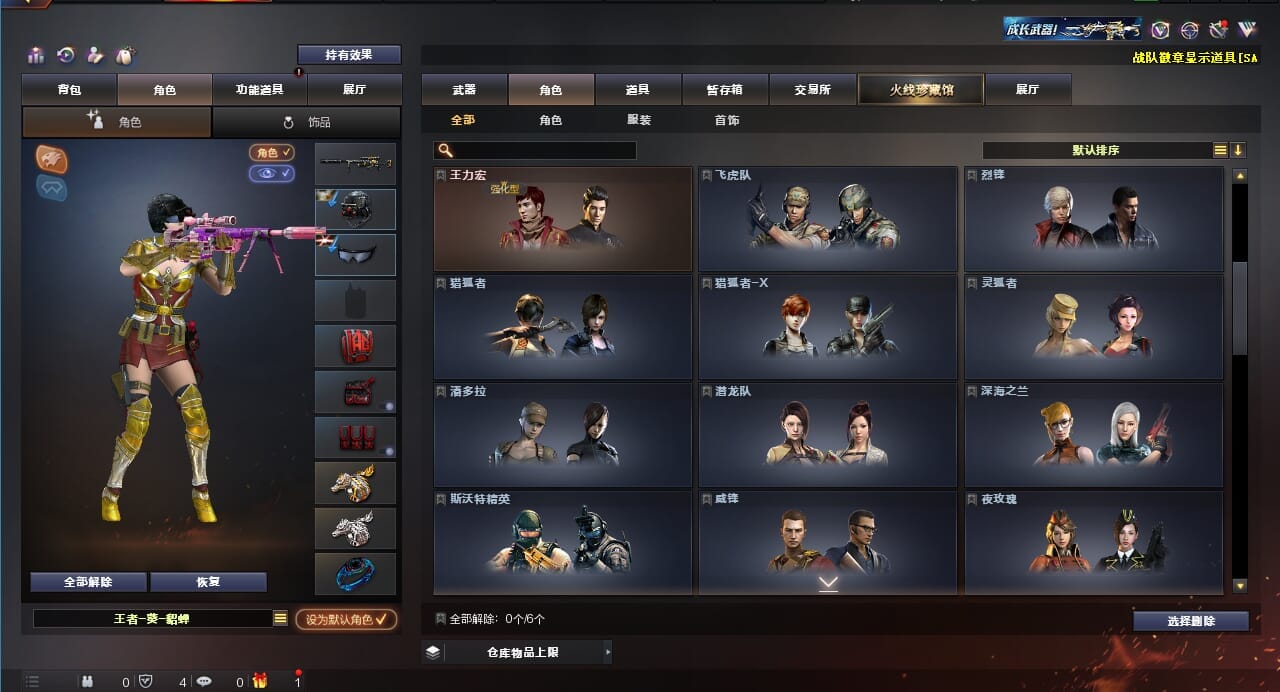 CFQM310628穿越火线账号详情图20 CFQM310628穿越火线账号详情图20