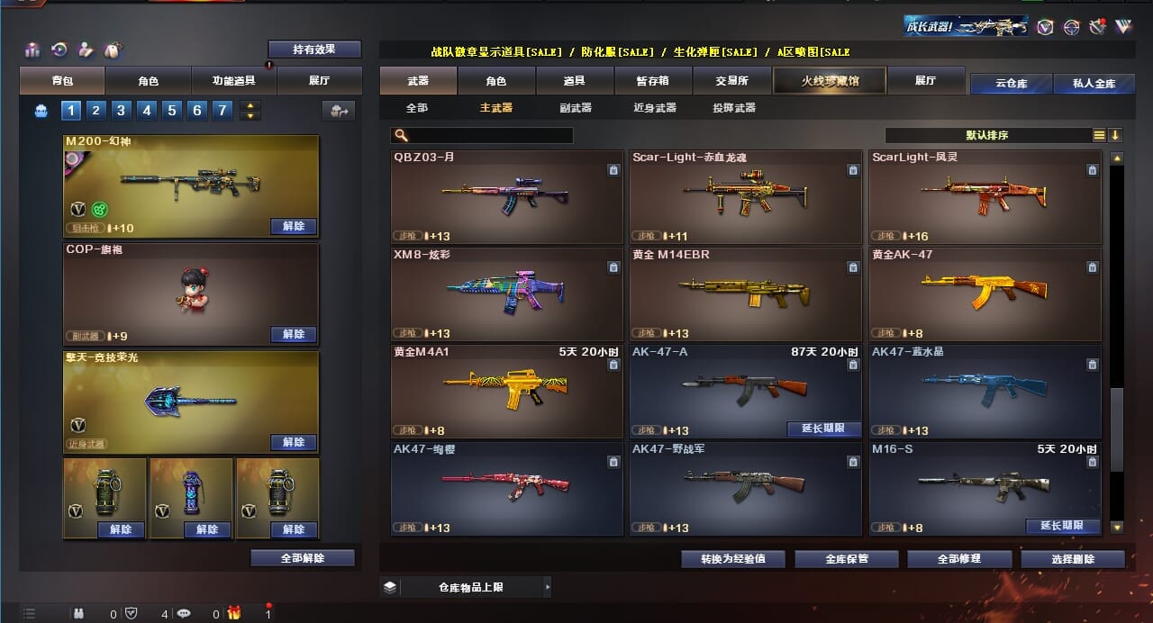 CFQM310628穿越火线账号详情图24 CFQM310628穿越火线账号详情图24