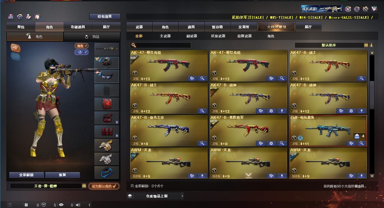 CFQM310628穿越火线账号详情图4 CFQM310628穿越火线账号详情图4
