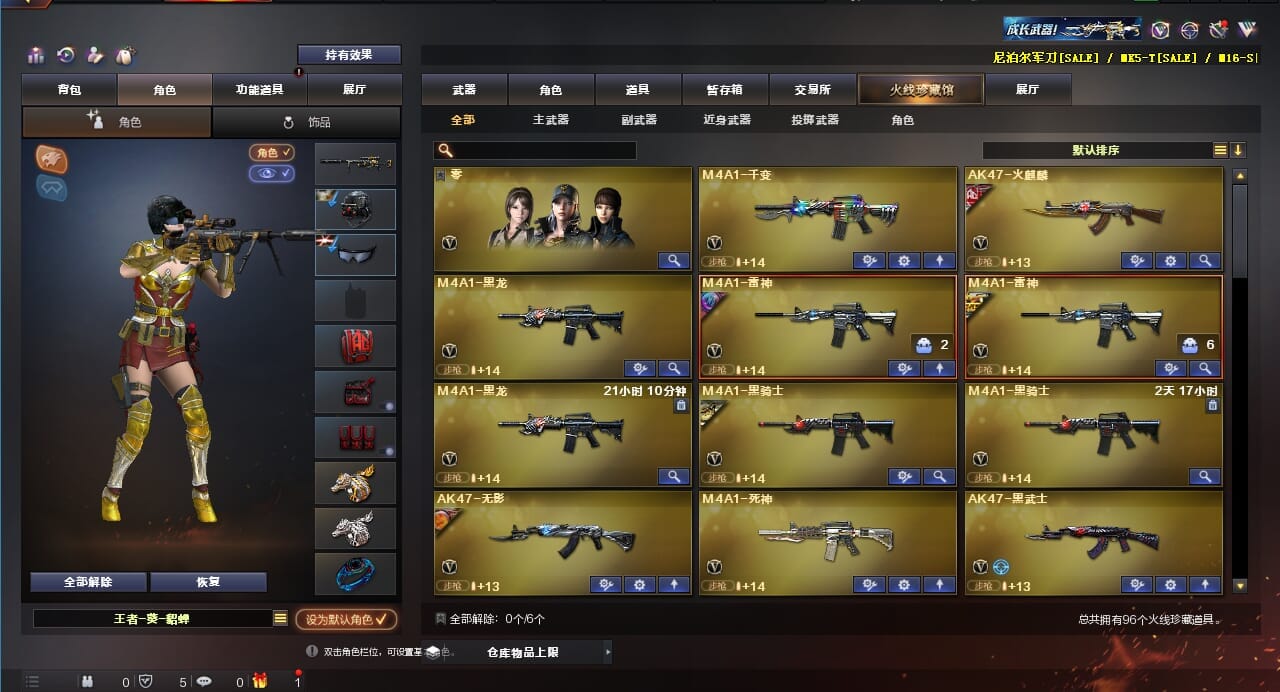 CFQM310628穿越火线账号详情图2 CFQM310628穿越火线账号详情图2