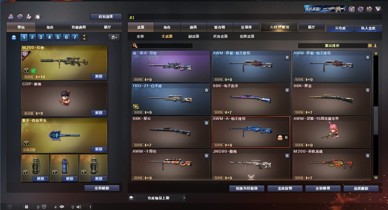 CFQM310628穿越火线账号详情图26 CFQM310628穿越火线账号详情图26