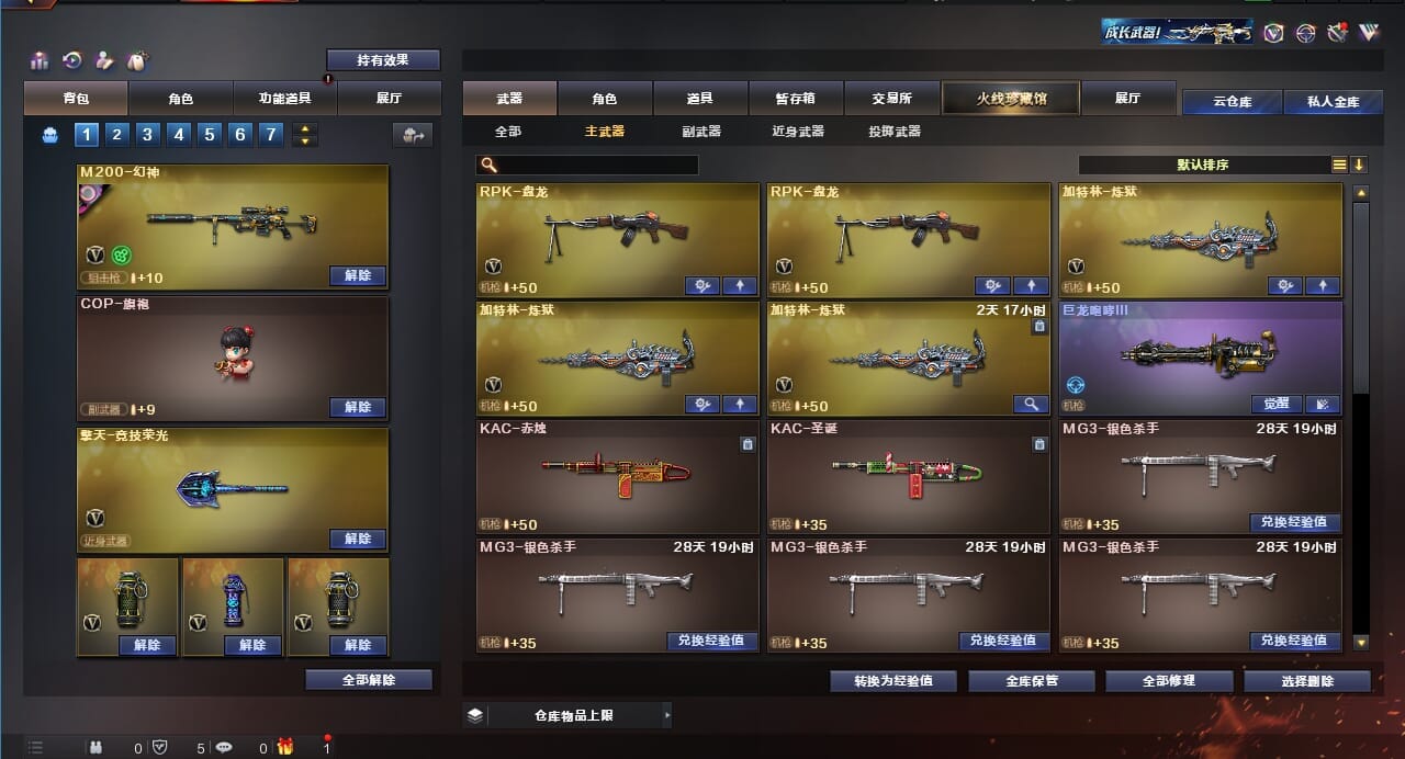 CFQM310628穿越火线账号详情图27 CFQM310628穿越火线账号详情图27