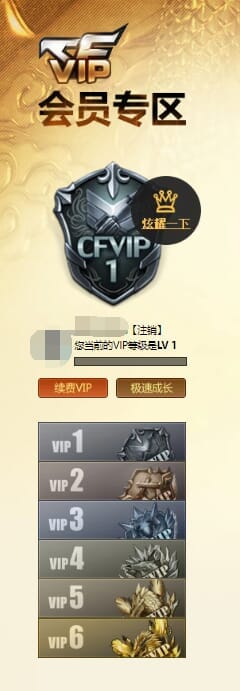 CFQM310628穿越火线账号详情图45 CFQM310628穿越火线账号详情图45