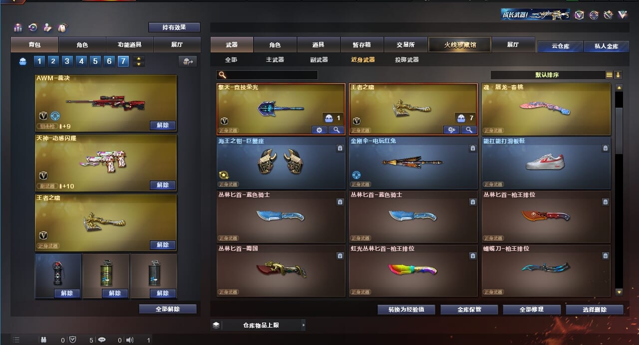 CFQM310628穿越火线账号详情图35 CFQM310628穿越火线账号详情图35