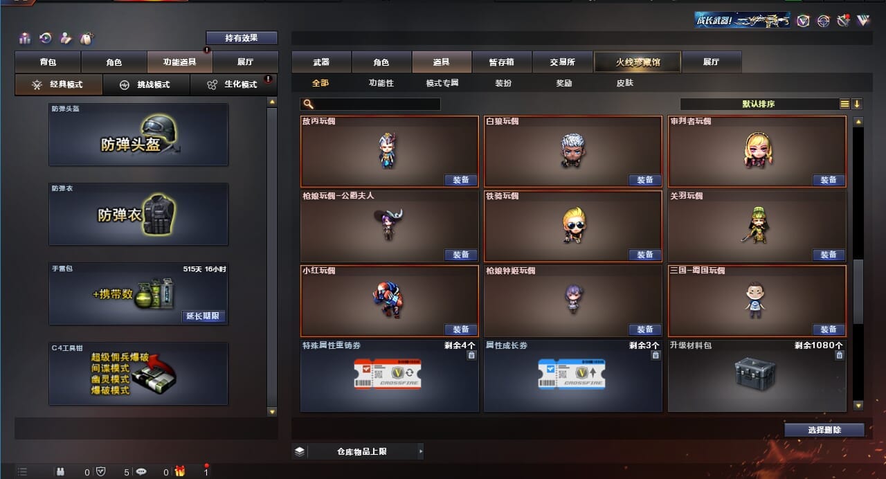 CFQM310628穿越火线账号详情图43 CFQM310628穿越火线账号详情图43