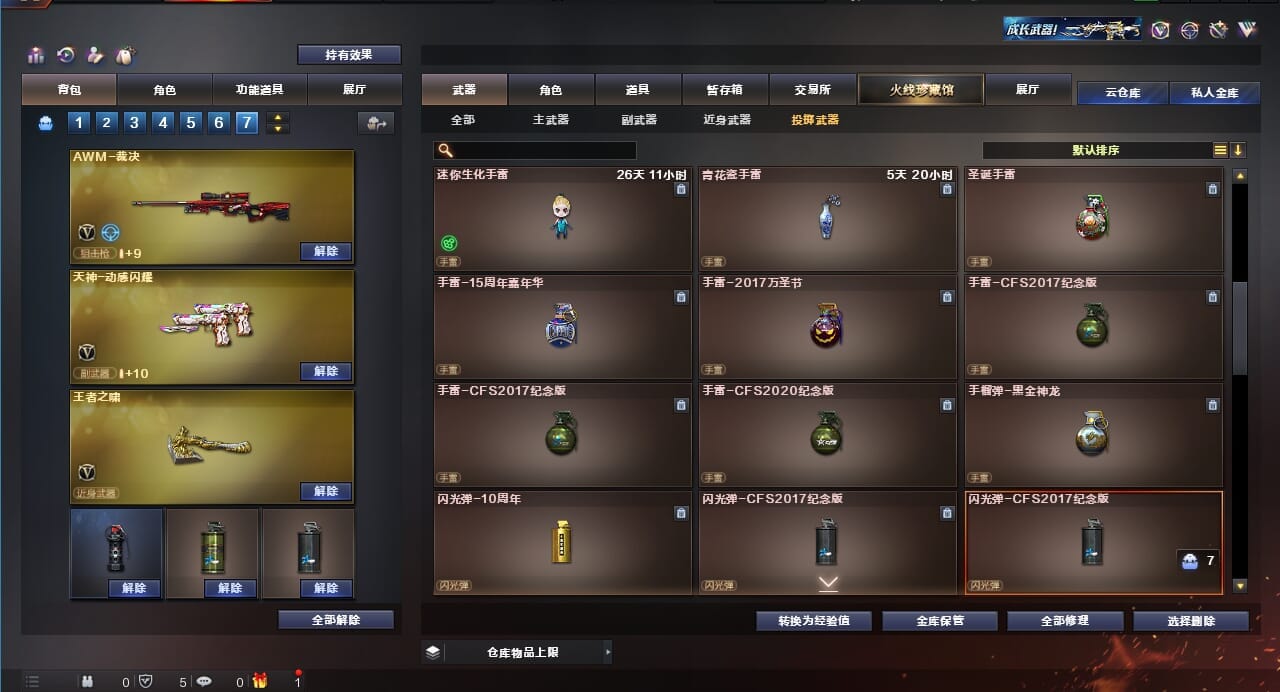 CFQM310628穿越火线账号详情图39 CFQM310628穿越火线账号详情图39