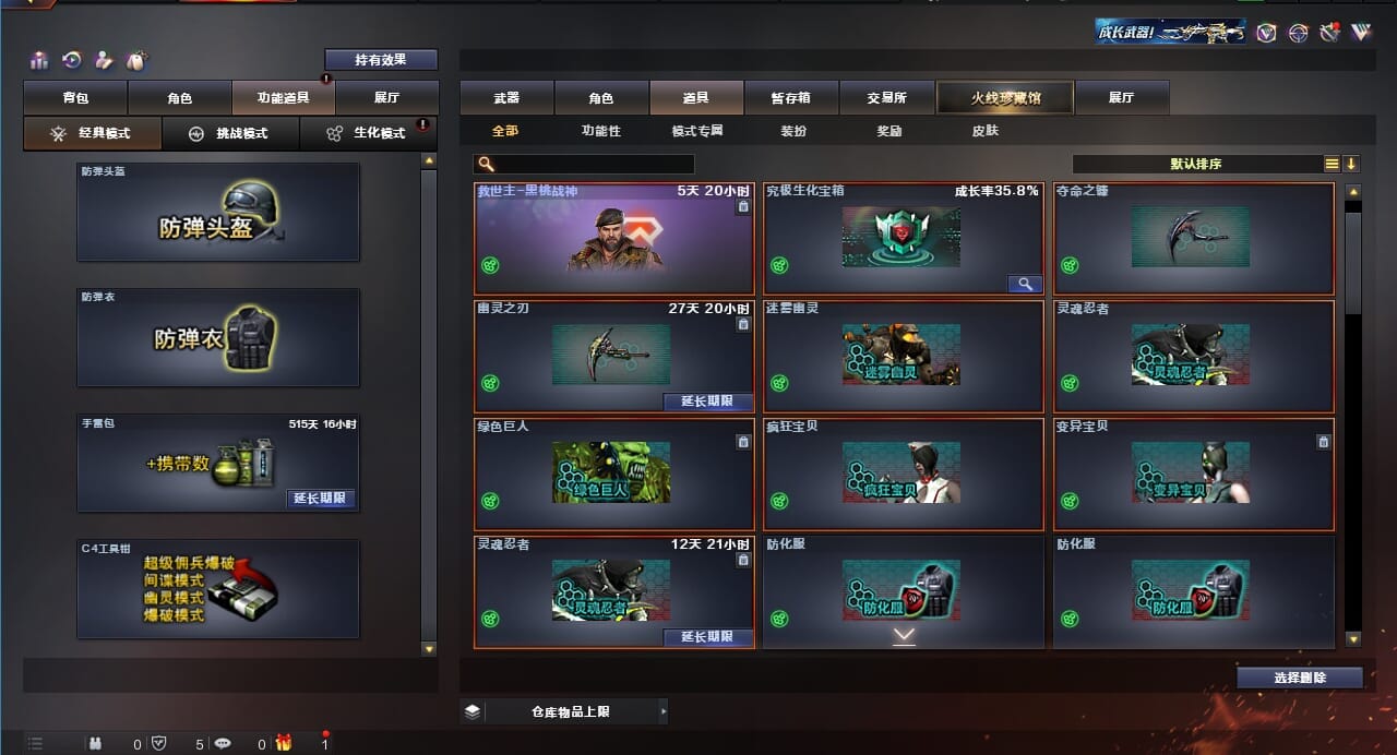 CFQM310628穿越火线账号详情图40 CFQM310628穿越火线账号详情图40