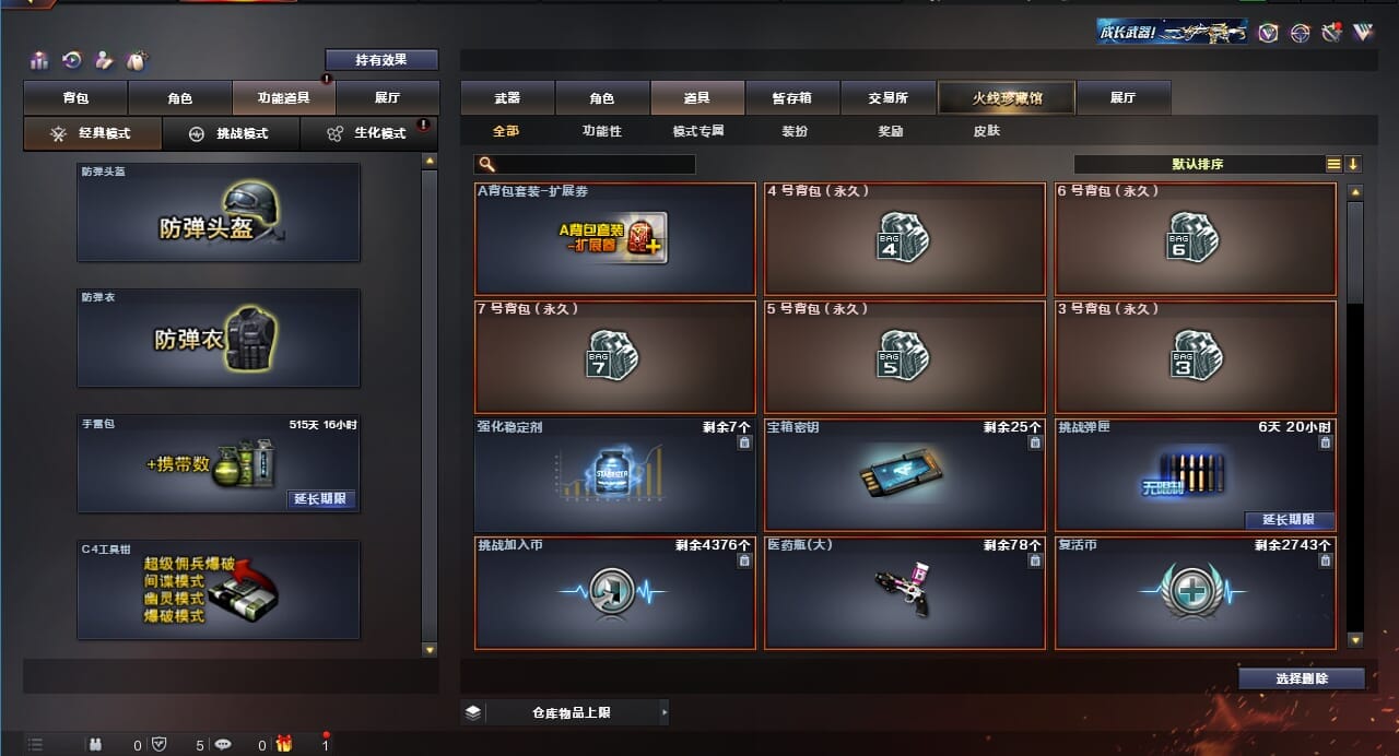 CFQM310628穿越火线账号详情图41 CFQM310628穿越火线账号详情图41