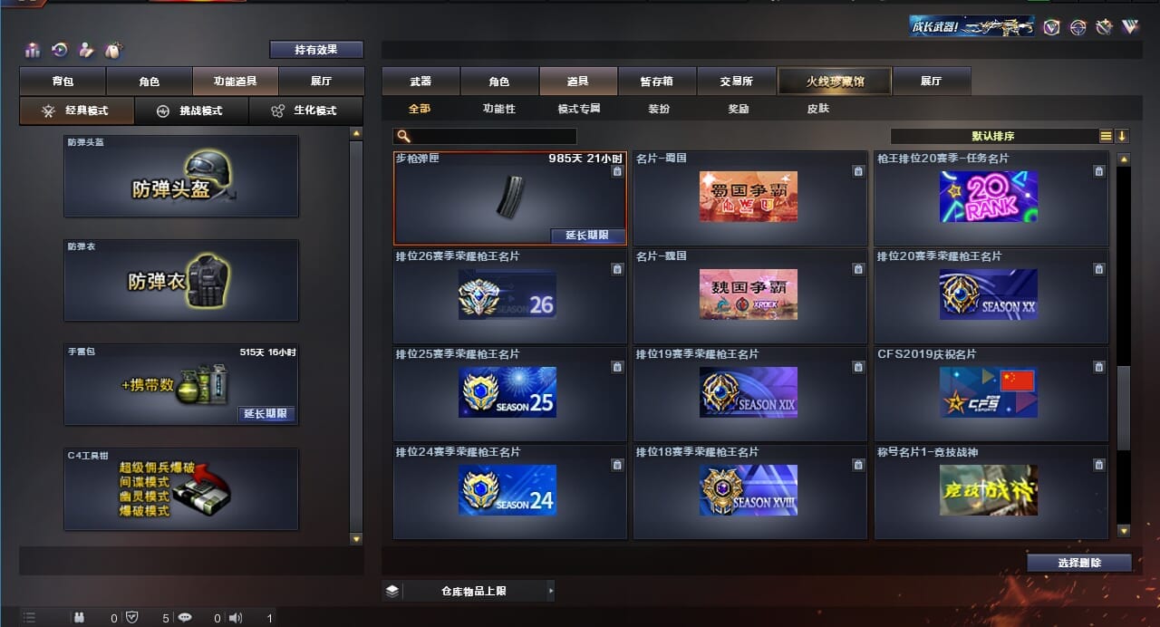 CFQM310628穿越火线账号详情图44 CFQM310628穿越火线账号详情图44