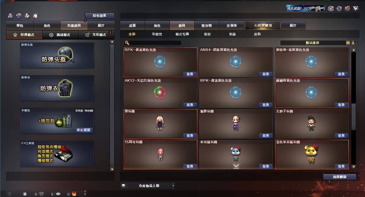 CFQM310628穿越火线账号详情图42 CFQM310628穿越火线账号详情图42