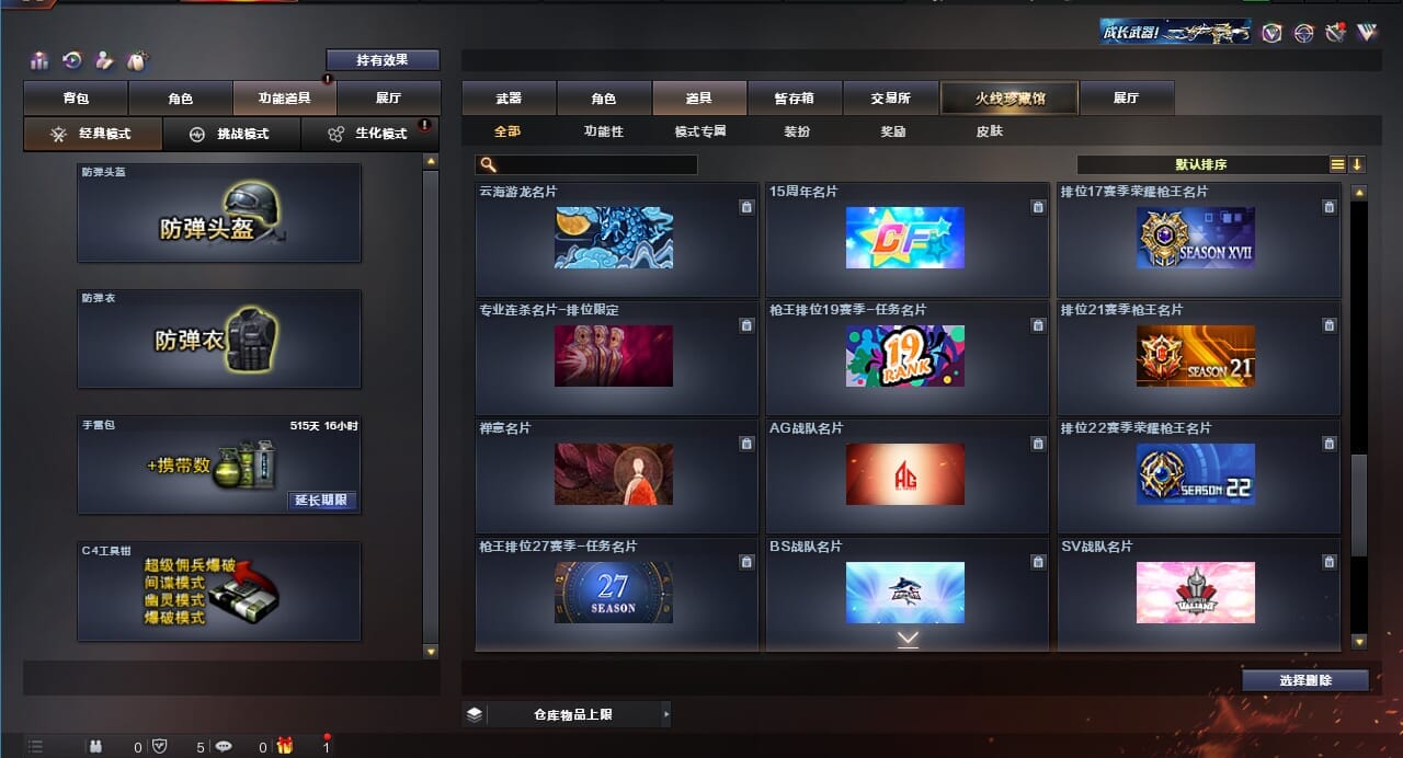 CFQM310628穿越火线账号详情图49 CFQM310628穿越火线账号详情图49