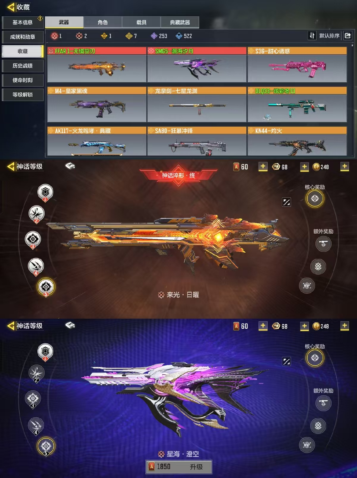 2红1满7橙1典无境空刃潮海汐月圣诞狙火龙...