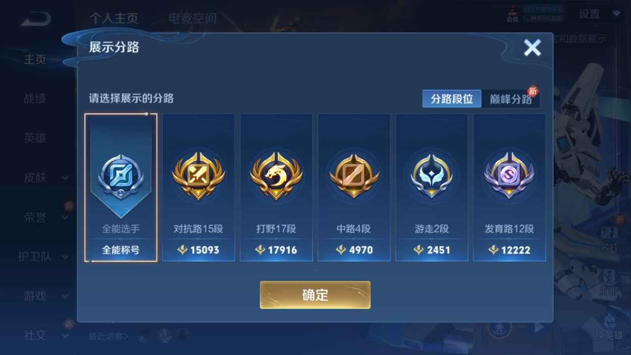 WZCU399168王者荣耀账号详情图2