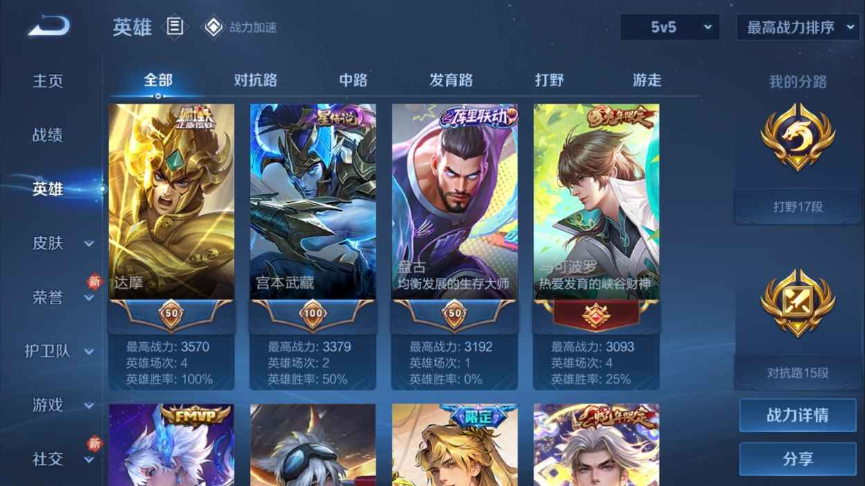 WZCU399168王者荣耀账号详情图3
