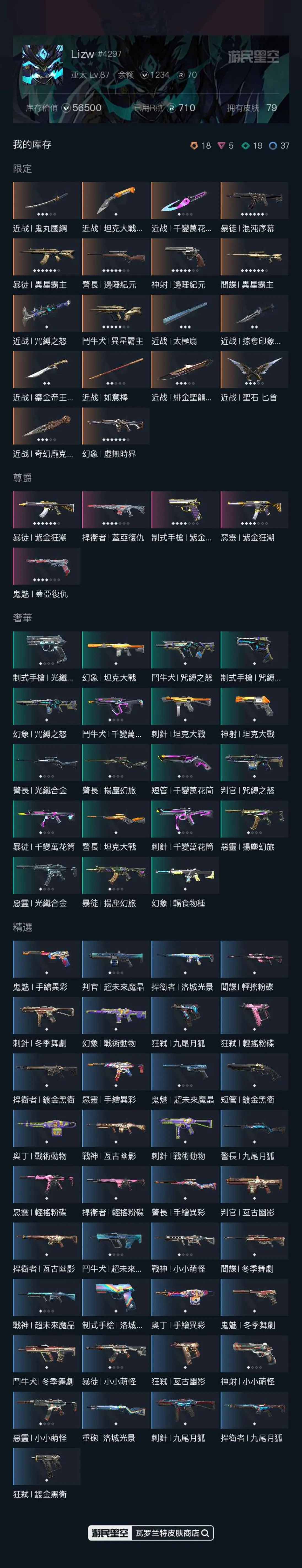 9075  缅甸 无段位 历史段位白金1 ...
