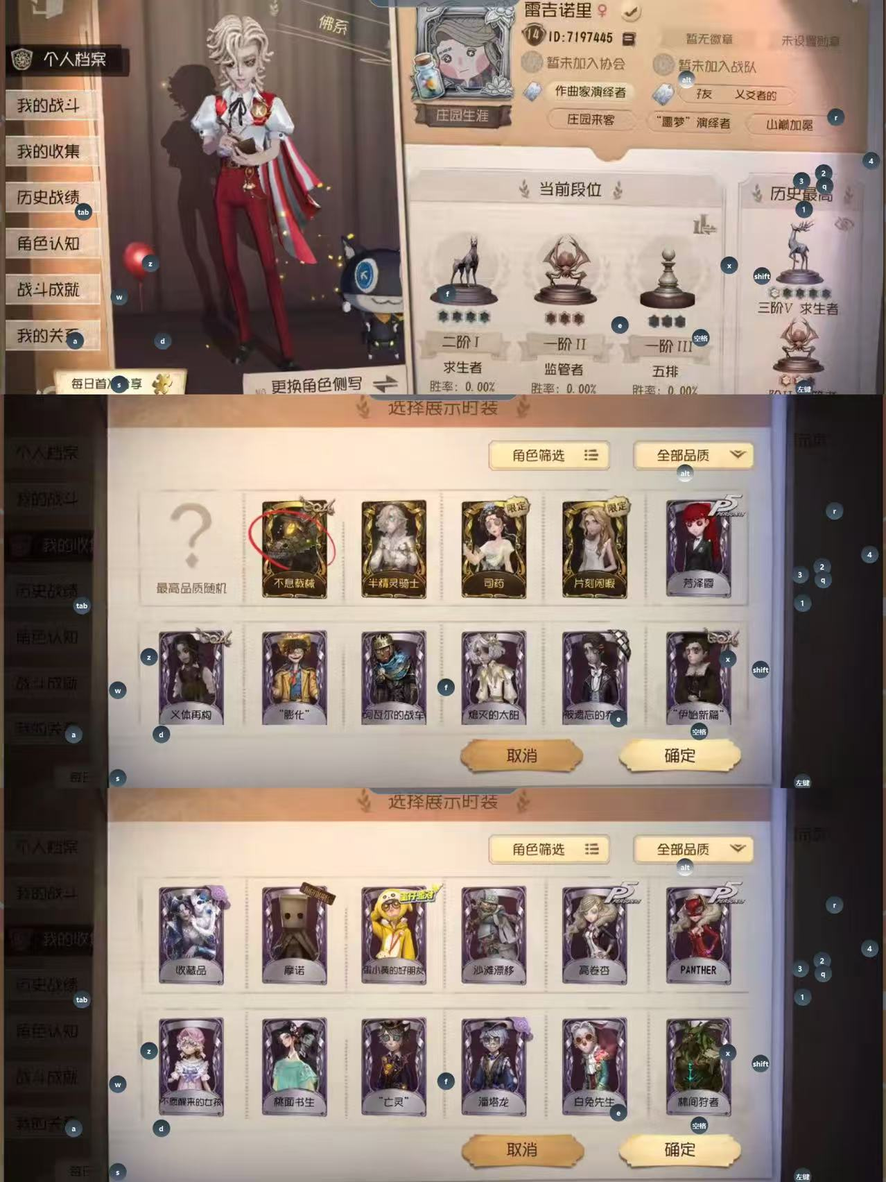 yyrg843第五人格4399 4金23紫...
