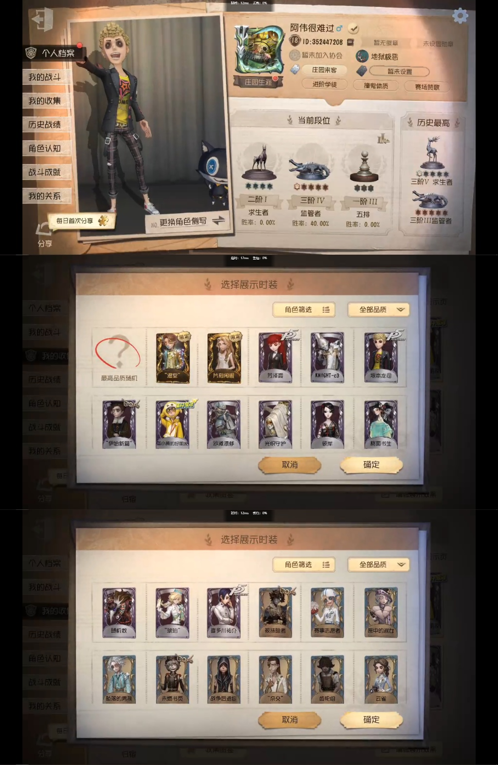 yyrg848 第五人格安官 2金12紫温...