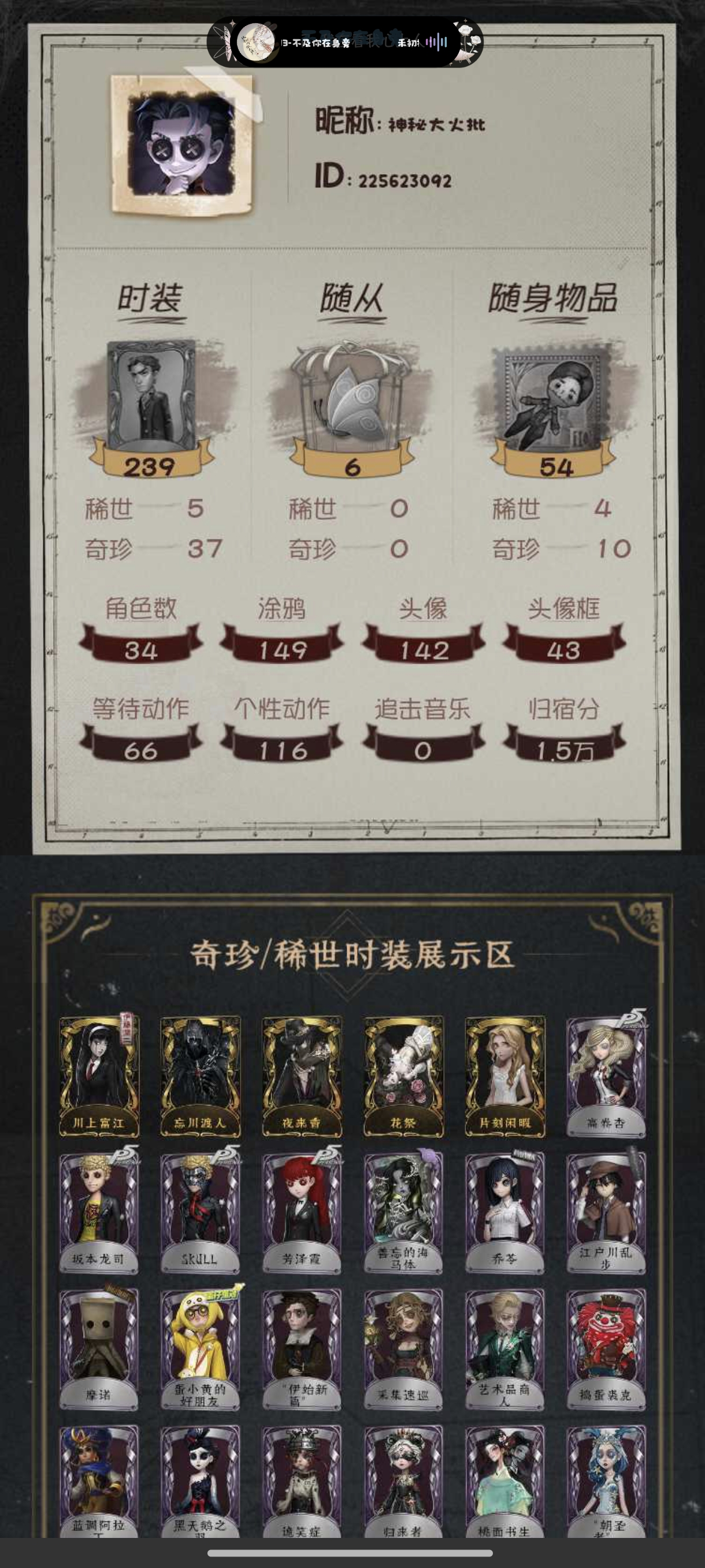 yyrg852 第五人格安官 5金37紫 ...