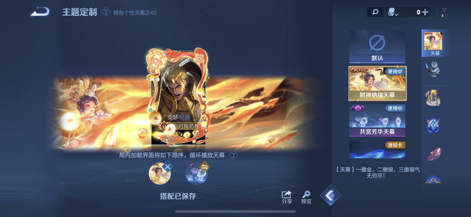 WZDN392900王者荣耀账号详情图9