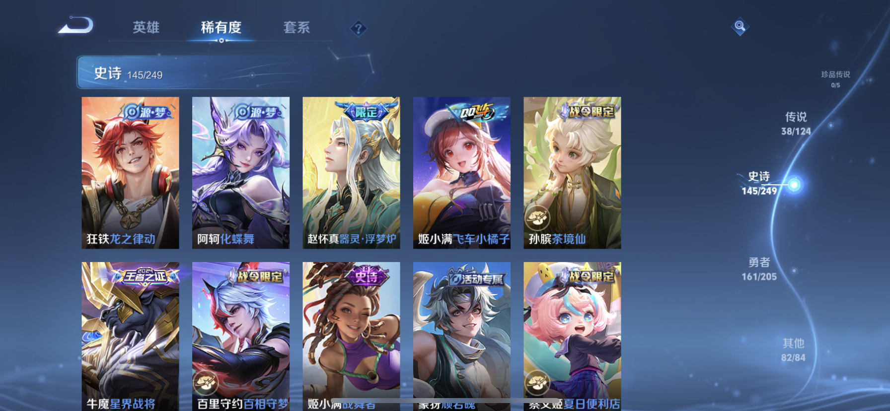 WZDN392900王者荣耀账号详情图4