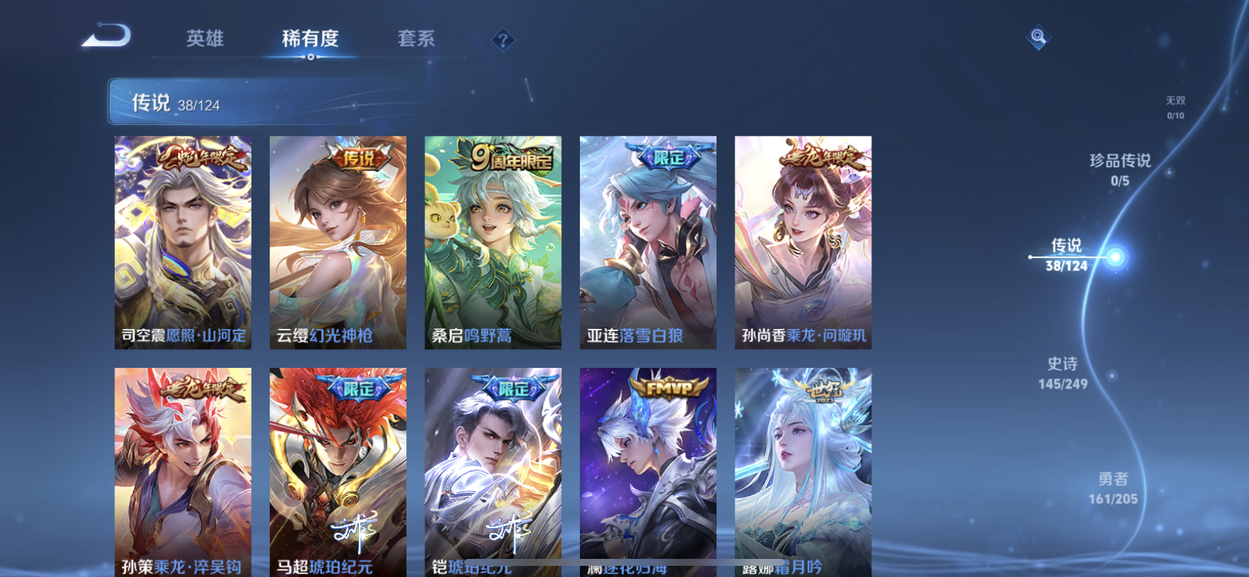 WZDN392900王者荣耀账号详情图7
