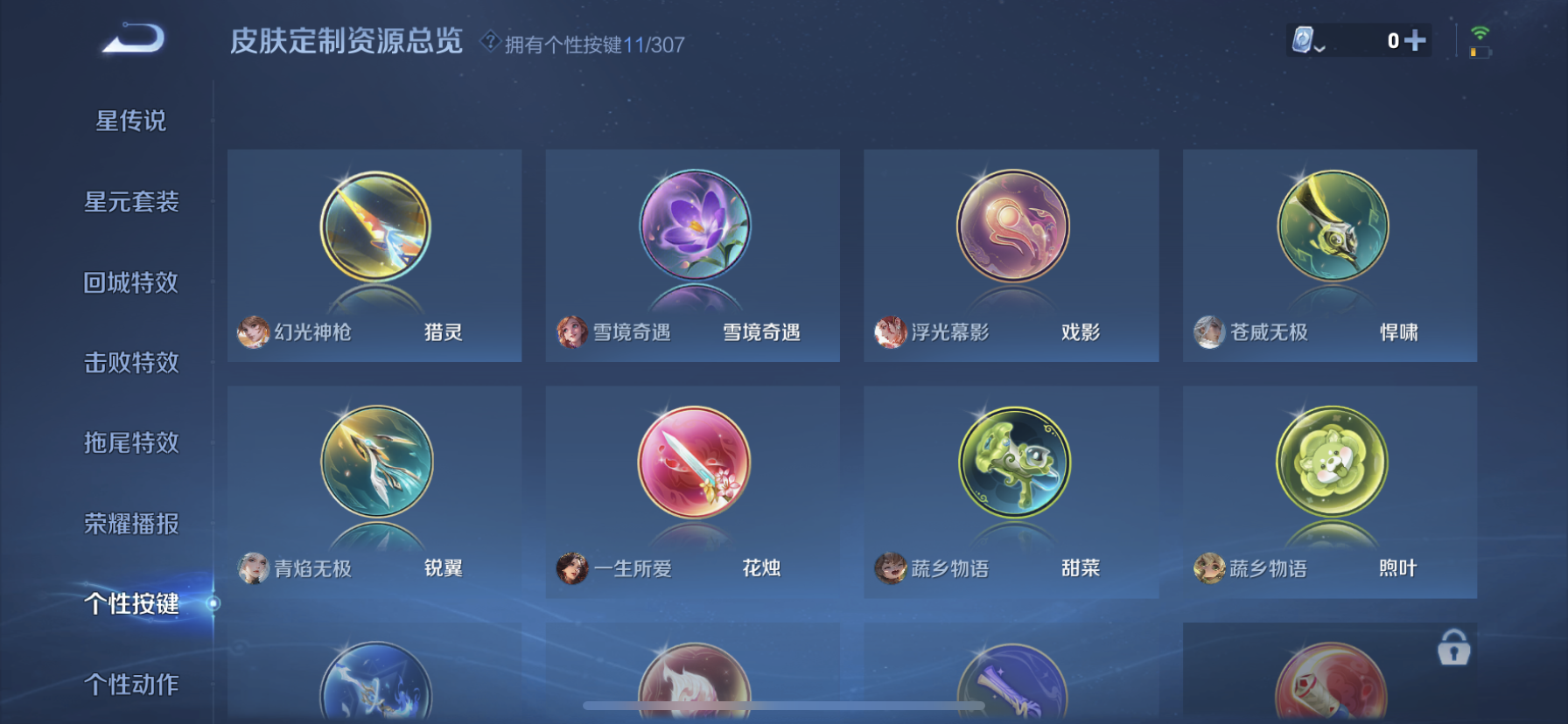 WZDN392900王者荣耀账号详情图8